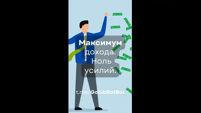 GolubBot - бот автокликер для игры Клюкер