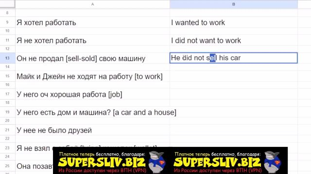 [SuperSliv-biz] ДЗ-1-1