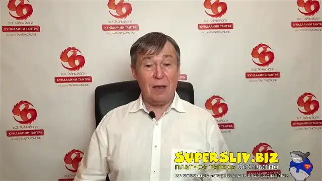 [SuperSliv-biz] урок 11 Кундалини