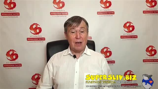 [SuperSliv-biz] урок 11 Кундалини